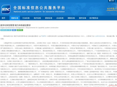 تیانیو کمپنی ، لمیٹڈ نے سول ایوی ایشن آلات کی ذہین مینوفیکچرنگ کے نئے دور کی قیادت کرتے ہوئے ، قومی ڈیجیٹل ٹرانسفارمیشن معیارات کی تالیف میں حصہ لیا ہے۔