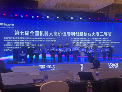 Jiangsu Tianyi giành giải ba trong cuộc thi đổi mới và khởi nghiệp có giá trị cao quốc gia quốc gia