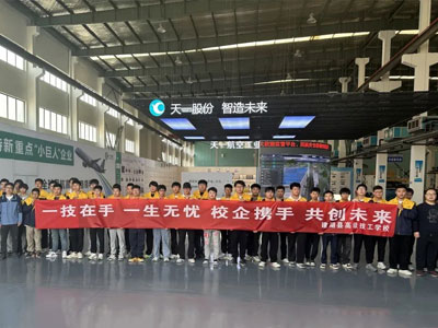 Công ty TNHH Tianyi, Ltd. | Học sinh từ Trường Kỹ thuật cao cấp của Hạt Jianhu, hãy ghé thăm Tianyi và mong chờ tương lai