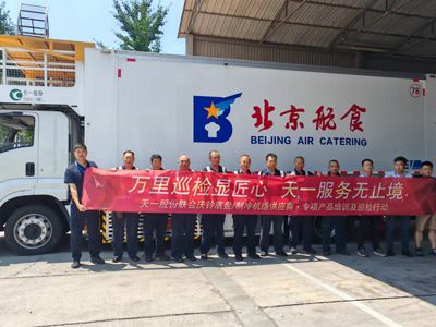 Tianyi GSE prov&aacute;d&iacute; kontroly na m&iacute;stě a specializovan&eacute; produktov&eacute; školen&iacute; ve společnosti Beijing Air Catering