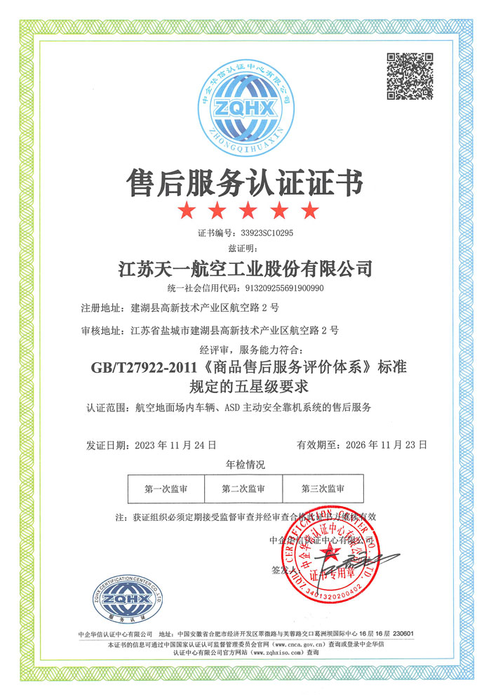 Certificat de certificare a serviciului post-v&acirc;nzare